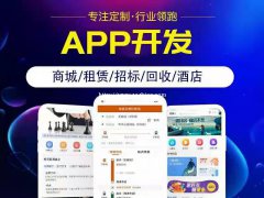 汽配商城APP开发优势浅析