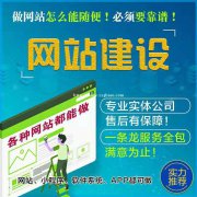 电商网站建设需要注意的点